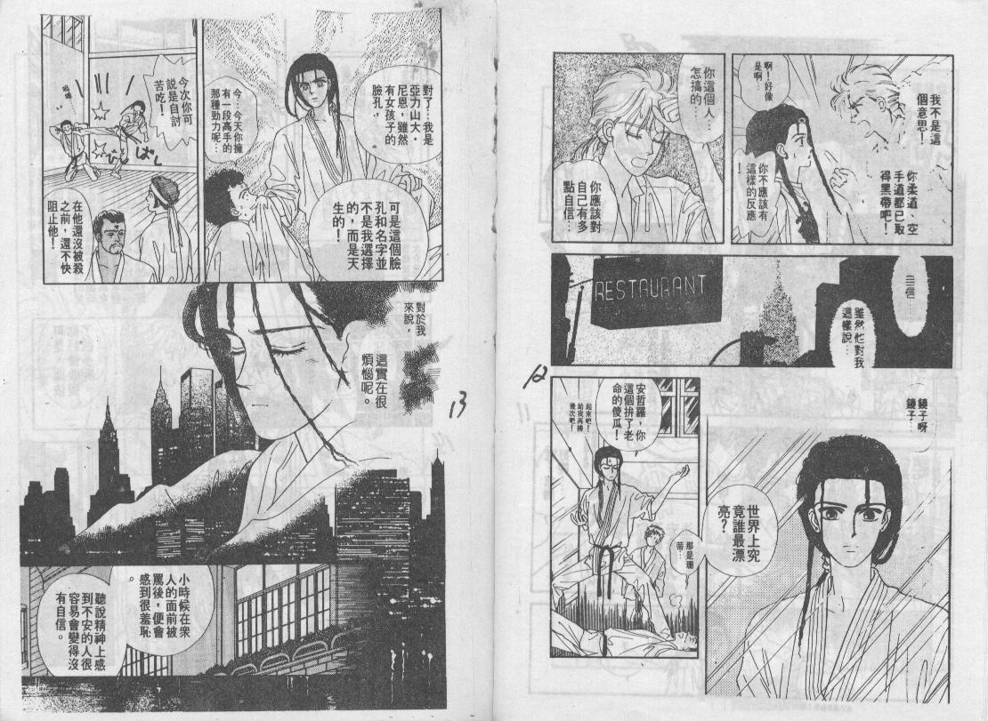 青春蜜语续篇韩漫全集-青春密语续篇VOL1无删减无遮挡章节图片 