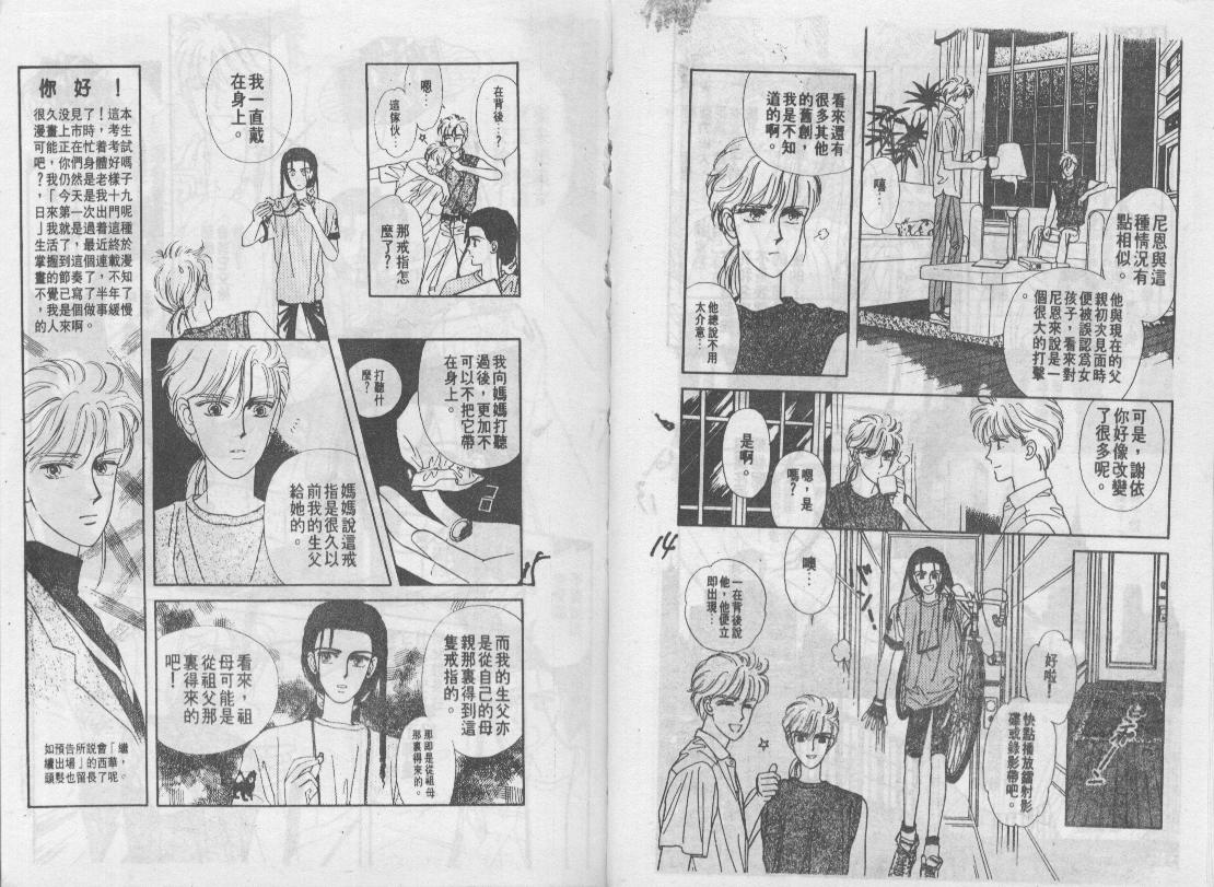 青春蜜语续篇韩漫全集-青春密语续篇VOL1无删减无遮挡章节图片 