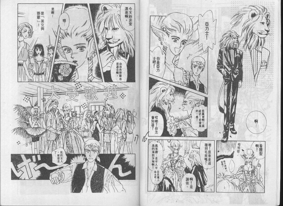 青春蜜语续篇韩漫全集-青春密语续篇VOL2无删减无遮挡章节图片 