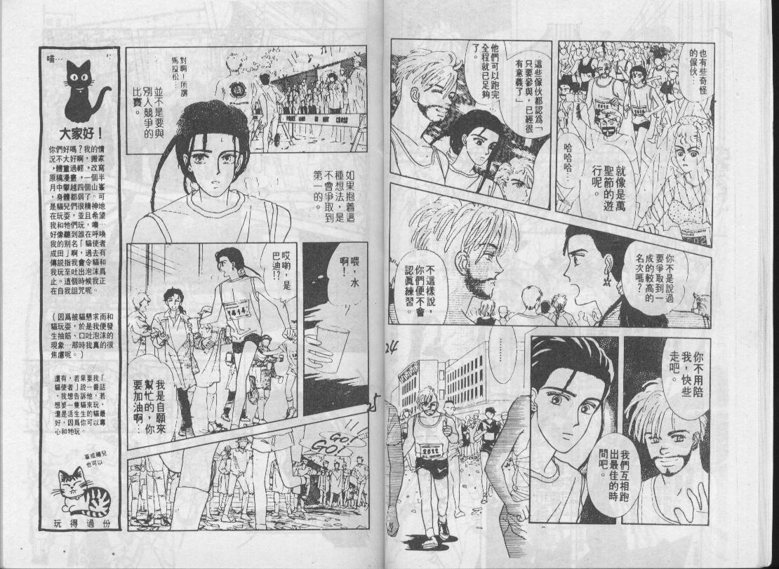 青春蜜语续篇韩漫全集-青春密语续篇VOL2无删减无遮挡章节图片 