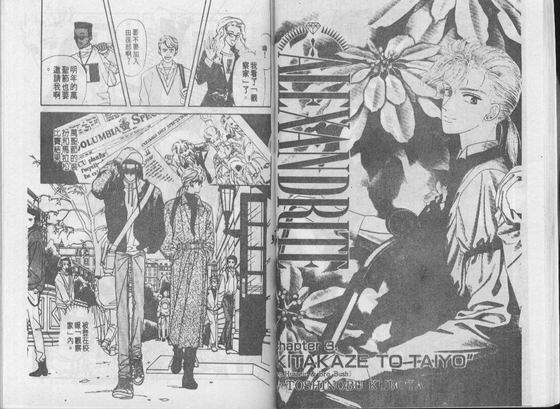 青春蜜语续篇韩漫全集-青春密语续篇VOL2无删减无遮挡章节图片 