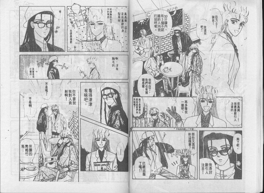 青春蜜语续篇韩漫全集-青春密语续篇VOL2无删减无遮挡章节图片 