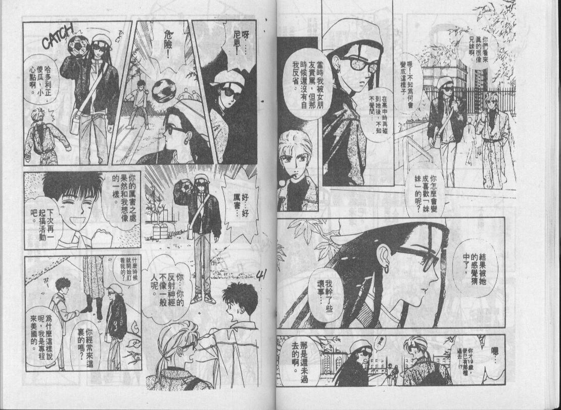 青春蜜语续篇韩漫全集-青春密语续篇VOL2无删减无遮挡章节图片 