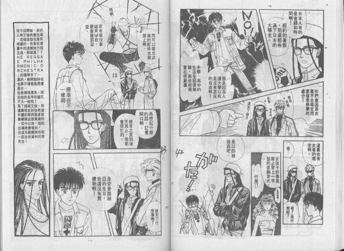 青春蜜语续篇韩漫全集-青春密语续篇VOL2无删减无遮挡章节图片 