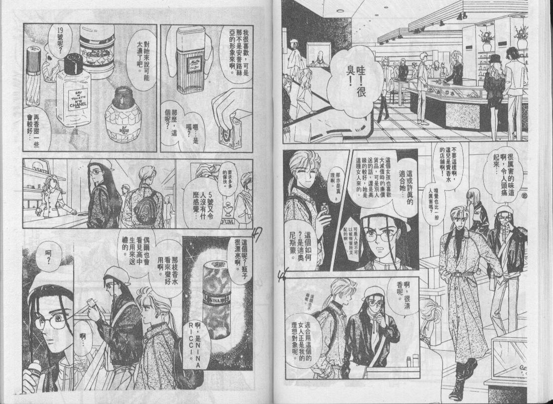 青春蜜语续篇韩漫全集-青春密语续篇VOL2无删减无遮挡章节图片 