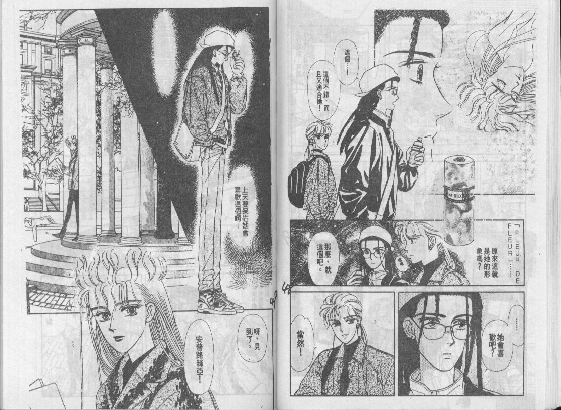 青春蜜语续篇韩漫全集-青春密语续篇VOL2无删减无遮挡章节图片 