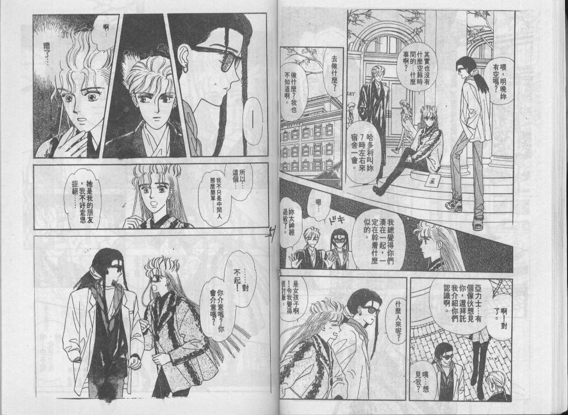 青春蜜语续篇韩漫全集-青春密语续篇VOL2无删减无遮挡章节图片 