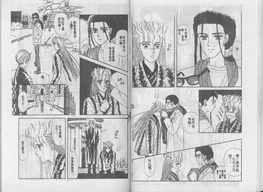 青春蜜语续篇韩漫全集-青春密语续篇VOL2无删减无遮挡章节图片 