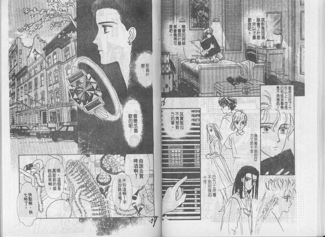青春蜜语续篇韩漫全集-青春密语续篇VOL2无删减无遮挡章节图片 