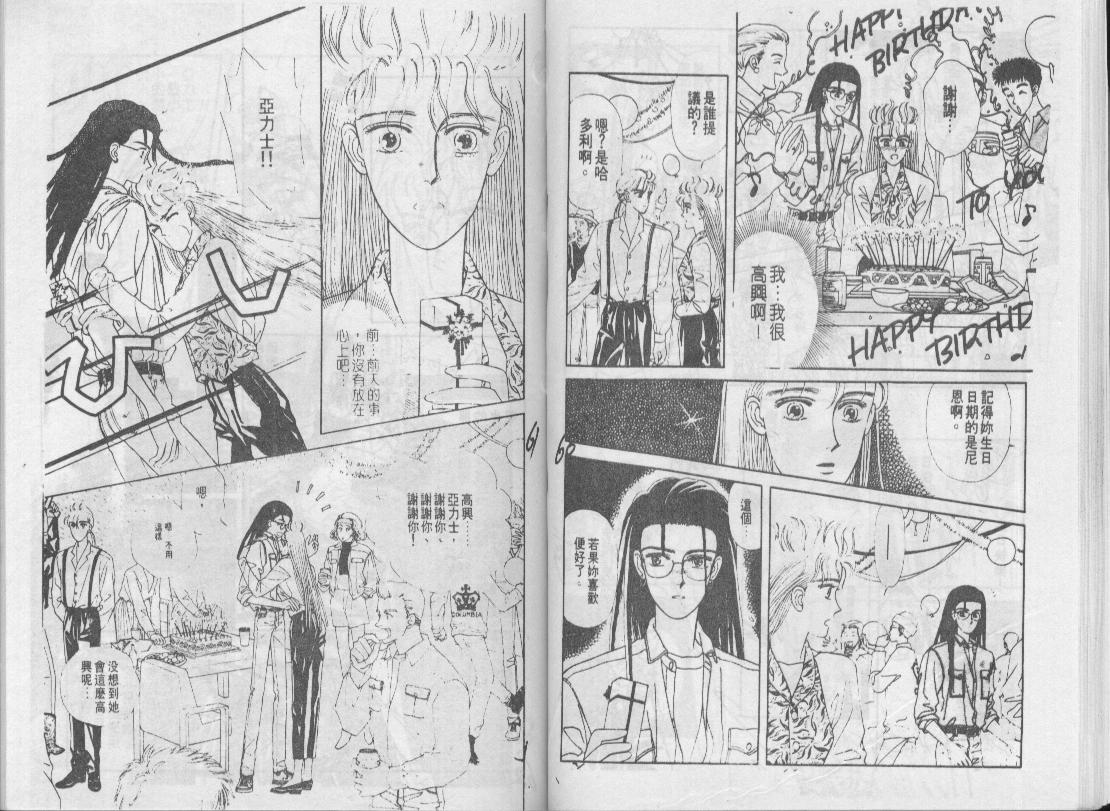 青春蜜语续篇韩漫全集-青春密语续篇VOL2无删减无遮挡章节图片 