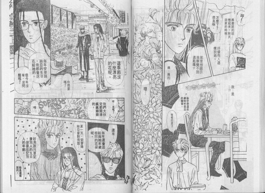 青春蜜语续篇韩漫全集-青春密语续篇VOL2无删减无遮挡章节图片 