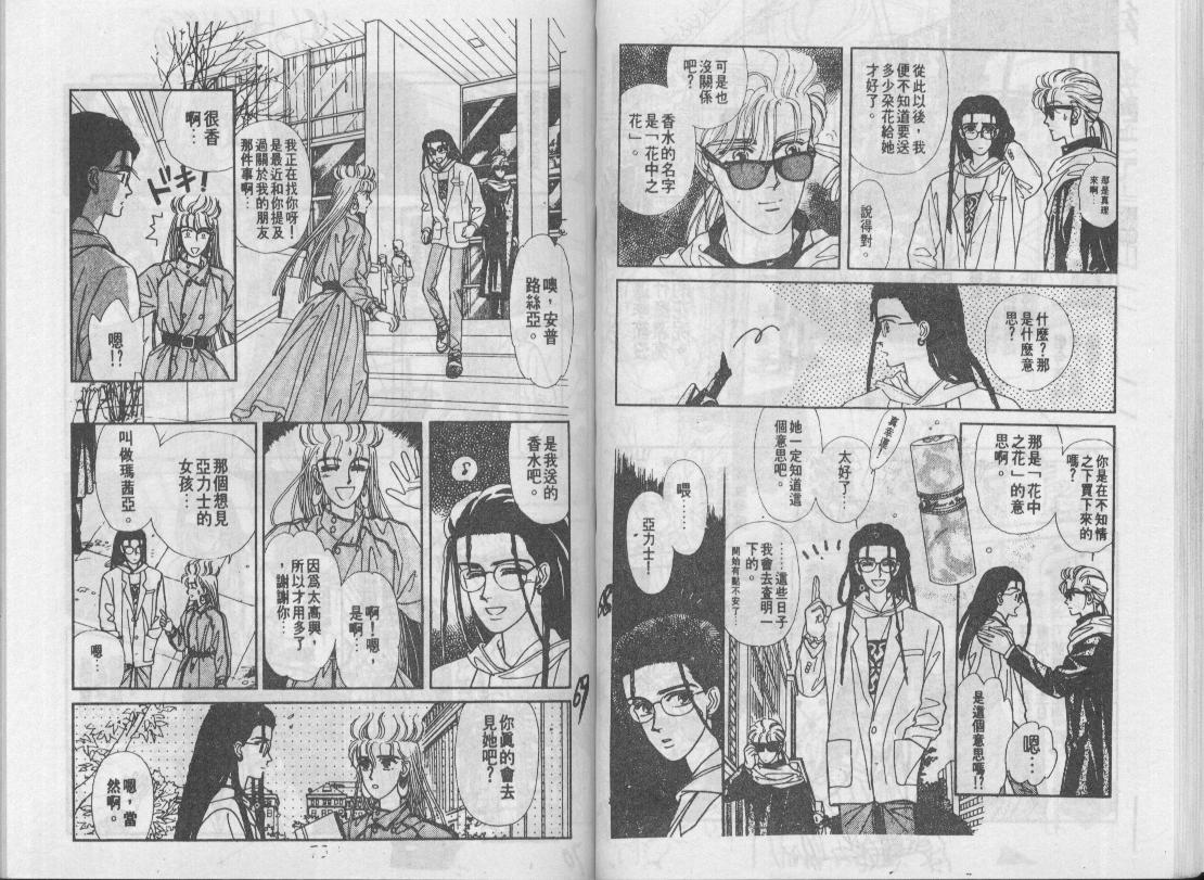 青春蜜语续篇韩漫全集-青春密语续篇VOL2无删减无遮挡章节图片 
