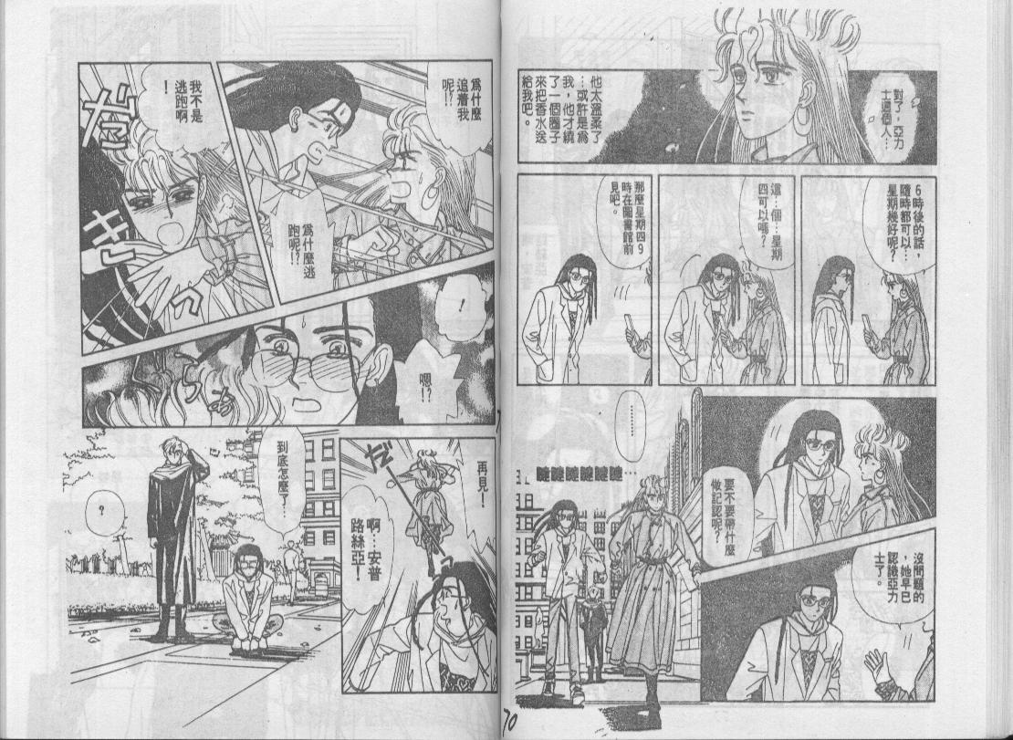 青春蜜语续篇韩漫全集-青春密语续篇VOL2无删减无遮挡章节图片 