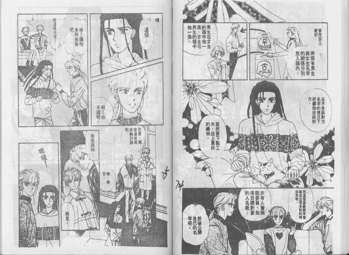 青春蜜语续篇韩漫全集-青春密语续篇VOL2无删减无遮挡章节图片 