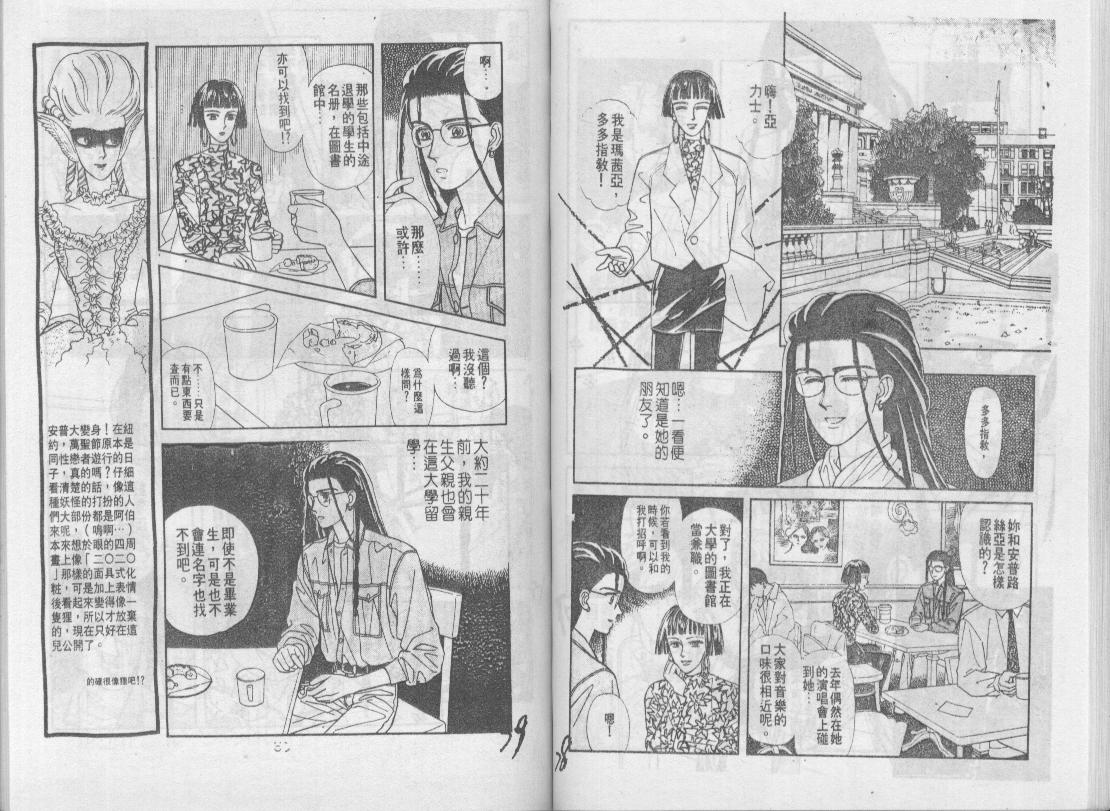 青春蜜语续篇韩漫全集-青春密语续篇VOL2无删减无遮挡章节图片 