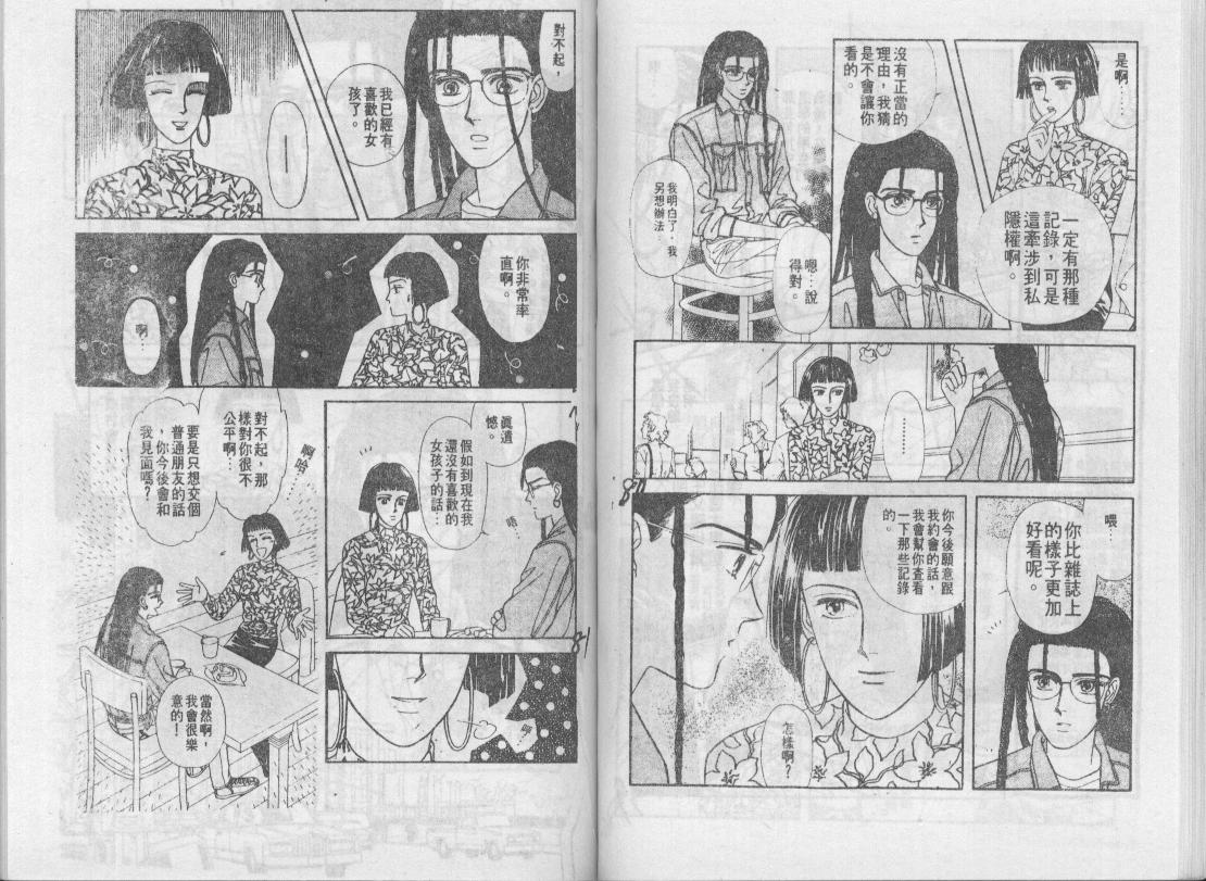 青春蜜语续篇韩漫全集-青春密语续篇VOL2无删减无遮挡章节图片 