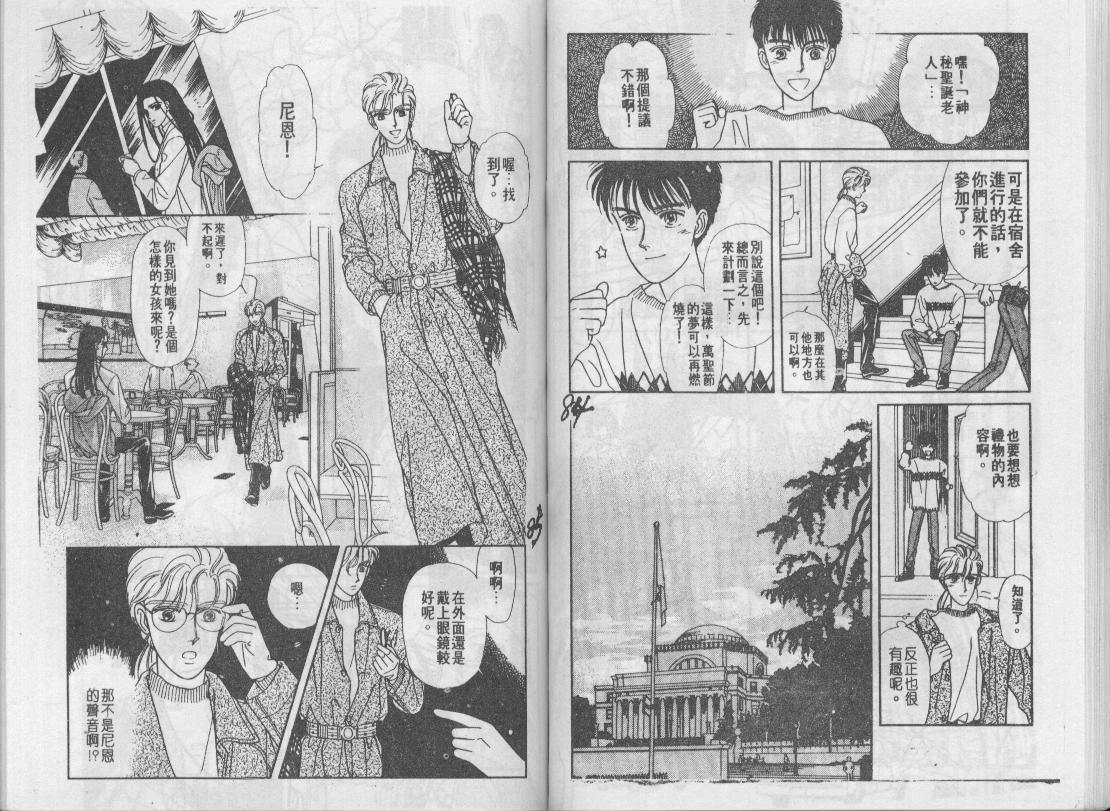 青春蜜语续篇韩漫全集-青春密语续篇VOL2无删减无遮挡章节图片 