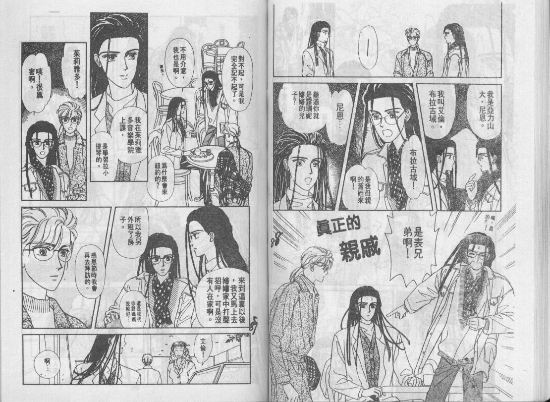 青春蜜语续篇韩漫全集-青春密语续篇VOL2无删减无遮挡章节图片 