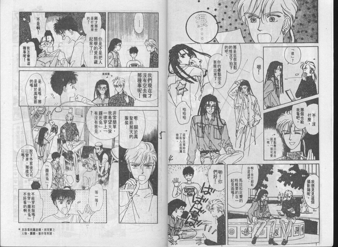 青春蜜语续篇韩漫全集-青春密语续篇VOL2无删减无遮挡章节图片 