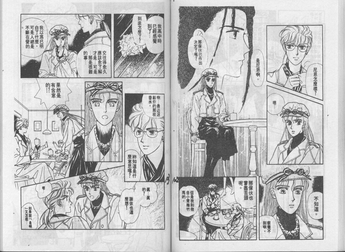 青春蜜语续篇韩漫全集-青春密语续篇VOL2无删减无遮挡章节图片 