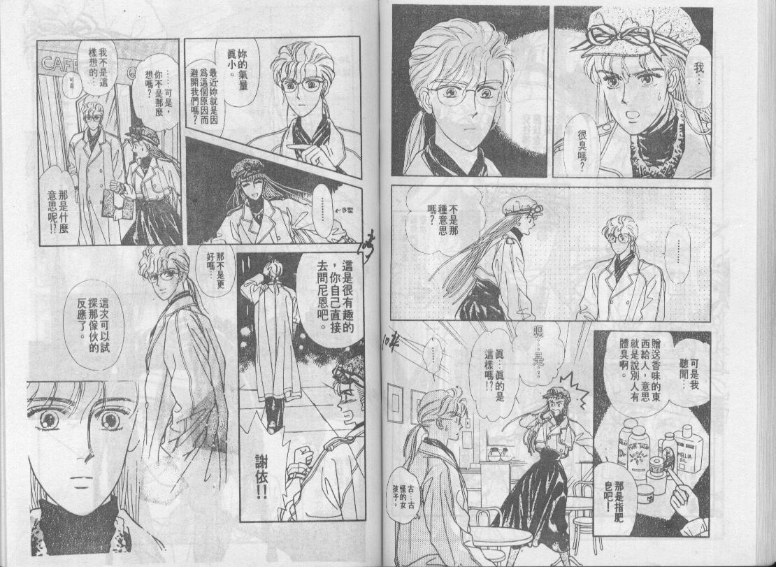 青春蜜语续篇韩漫全集-青春密语续篇VOL2无删减无遮挡章节图片 