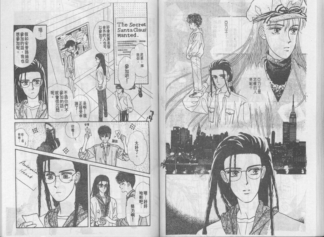 青春蜜语续篇韩漫全集-青春密语续篇VOL2无删减无遮挡章节图片 
