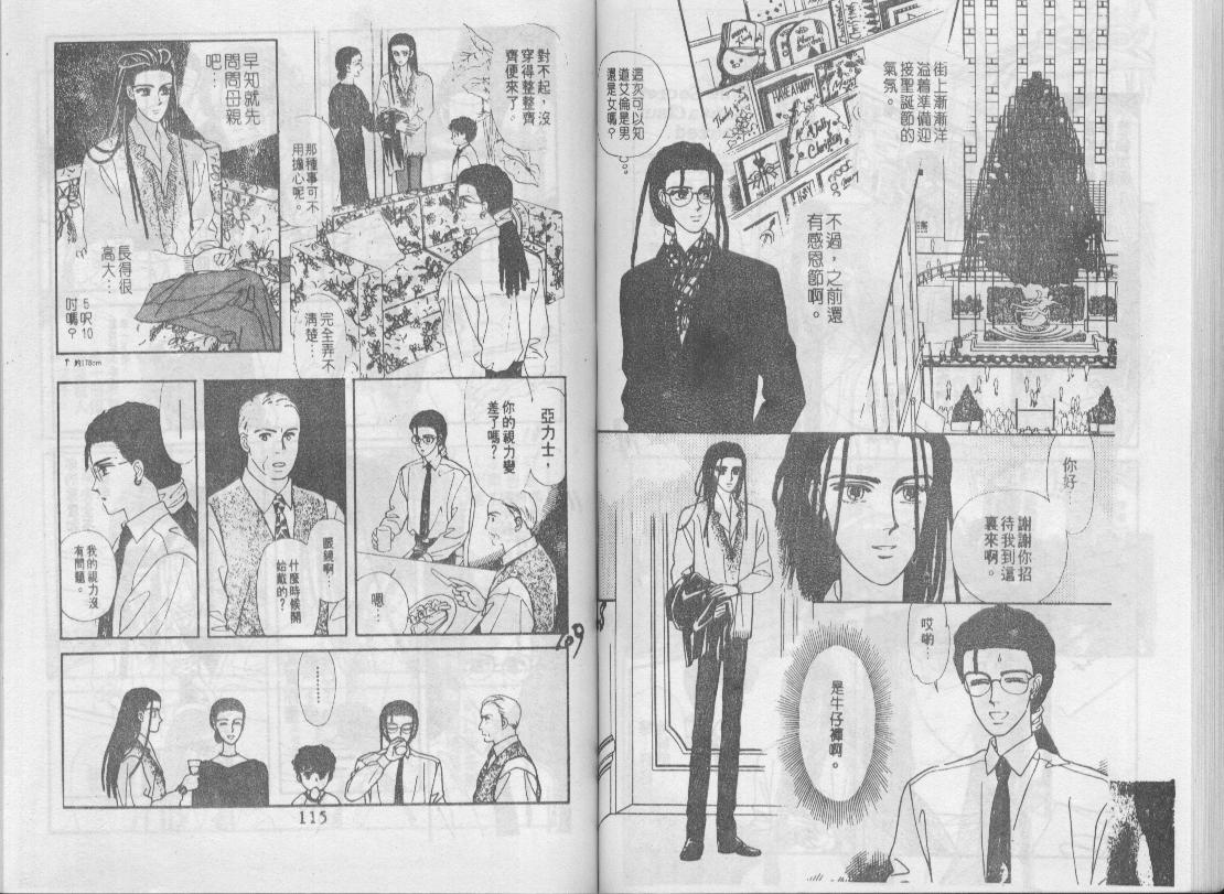 青春蜜语续篇韩漫全集-青春密语续篇VOL2无删减无遮挡章节图片 