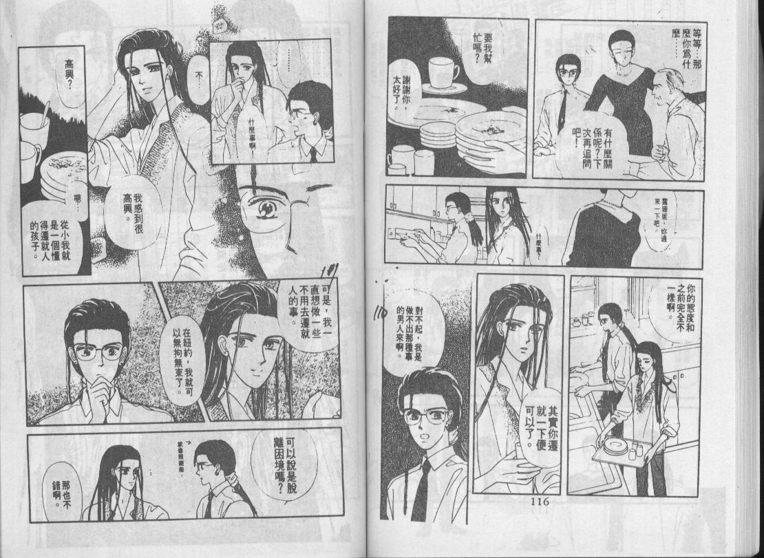 青春蜜语续篇韩漫全集-青春密语续篇VOL2无删减无遮挡章节图片 