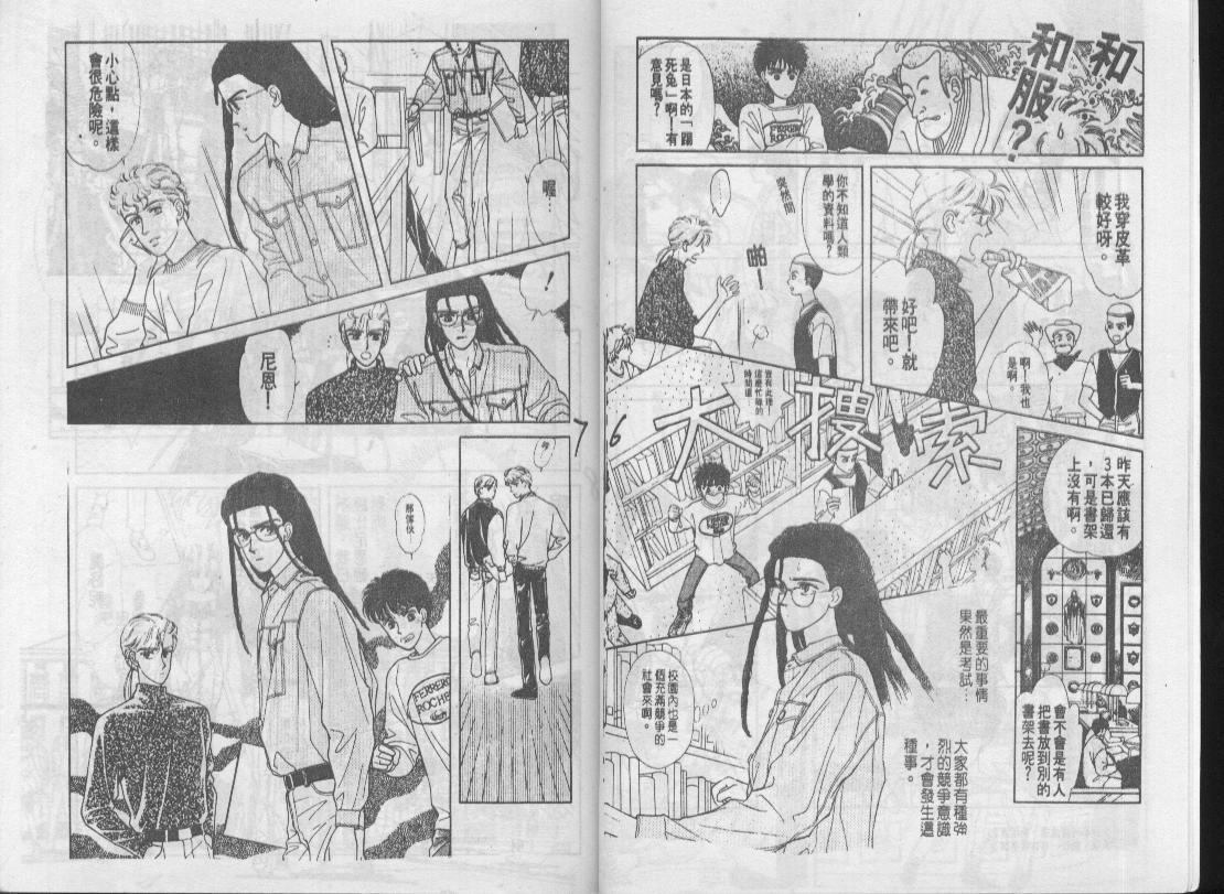 青春蜜语续篇韩漫全集-青春密语续篇VOL2无删减无遮挡章节图片 