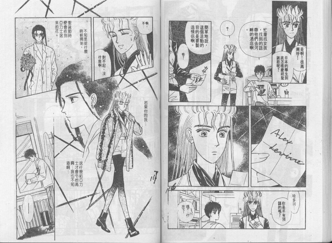 青春蜜语续篇韩漫全集-青春密语续篇VOL2无删减无遮挡章节图片 