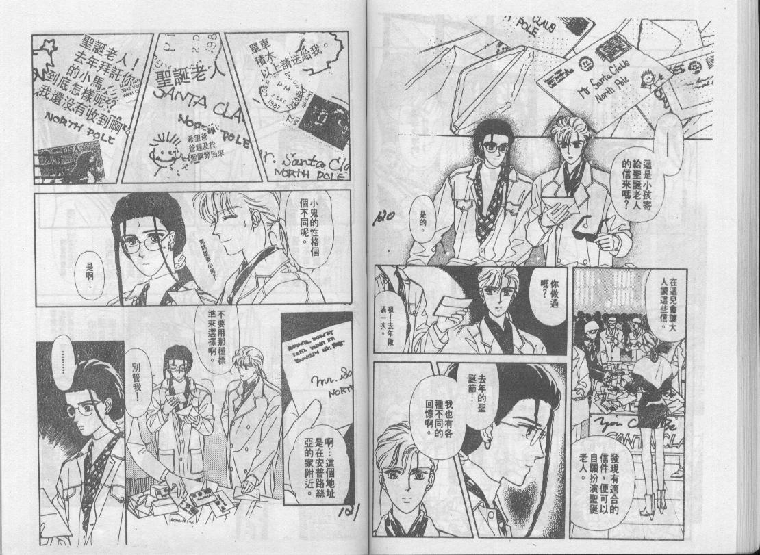 青春蜜语续篇韩漫全集-青春密语续篇VOL2无删减无遮挡章节图片 