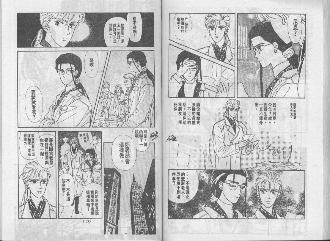 青春蜜语续篇韩漫全集-青春密语续篇VOL2无删减无遮挡章节图片 