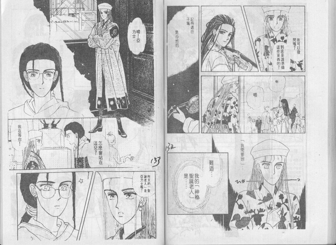 青春蜜语续篇韩漫全集-青春密语续篇VOL2无删减无遮挡章节图片 