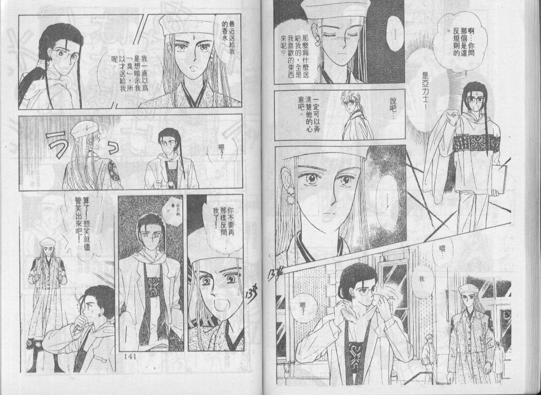 青春蜜语续篇韩漫全集-青春密语续篇VOL2无删减无遮挡章节图片 