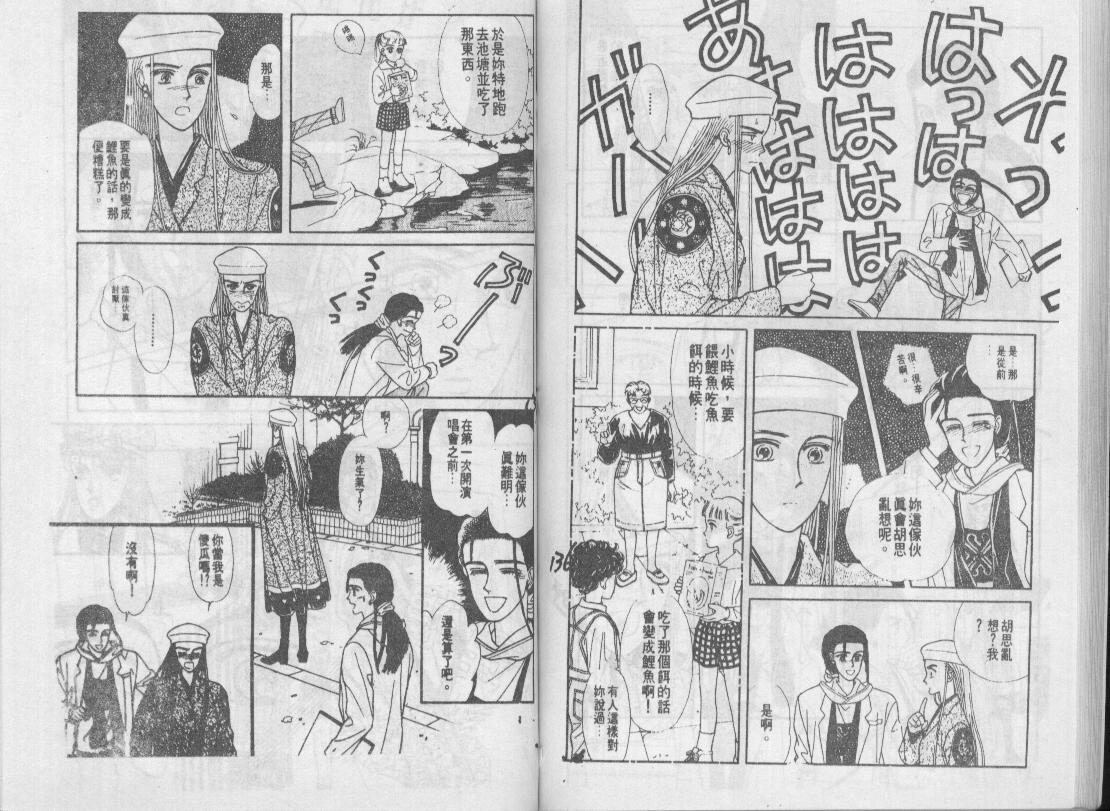 青春蜜语续篇韩漫全集-青春密语续篇VOL2无删减无遮挡章节图片 