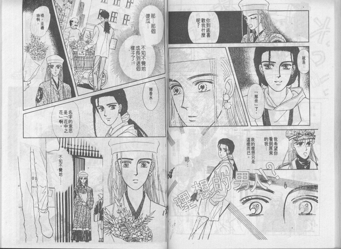 青春蜜语续篇韩漫全集-青春密语续篇VOL2无删减无遮挡章节图片 