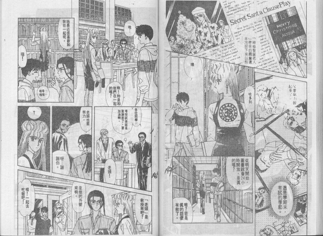青春蜜语续篇韩漫全集-青春密语续篇VOL2无删减无遮挡章节图片 
