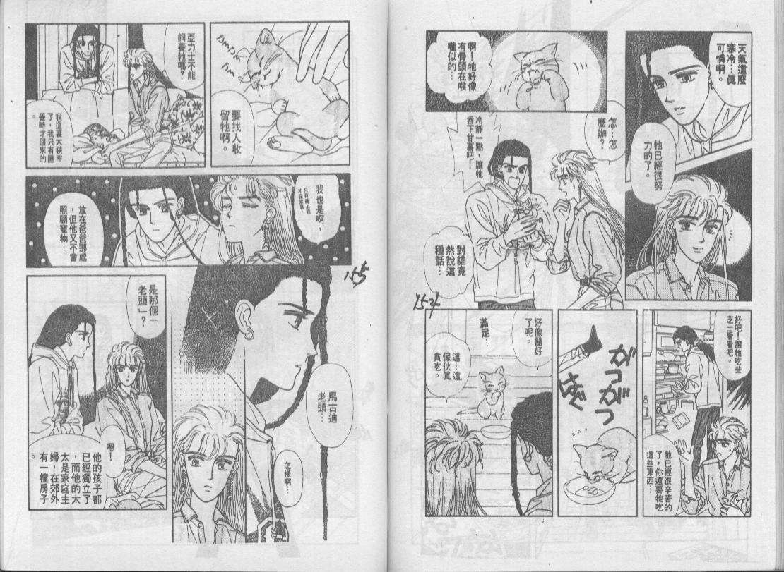 青春蜜语续篇韩漫全集-青春密语续篇VOL2无删减无遮挡章节图片 