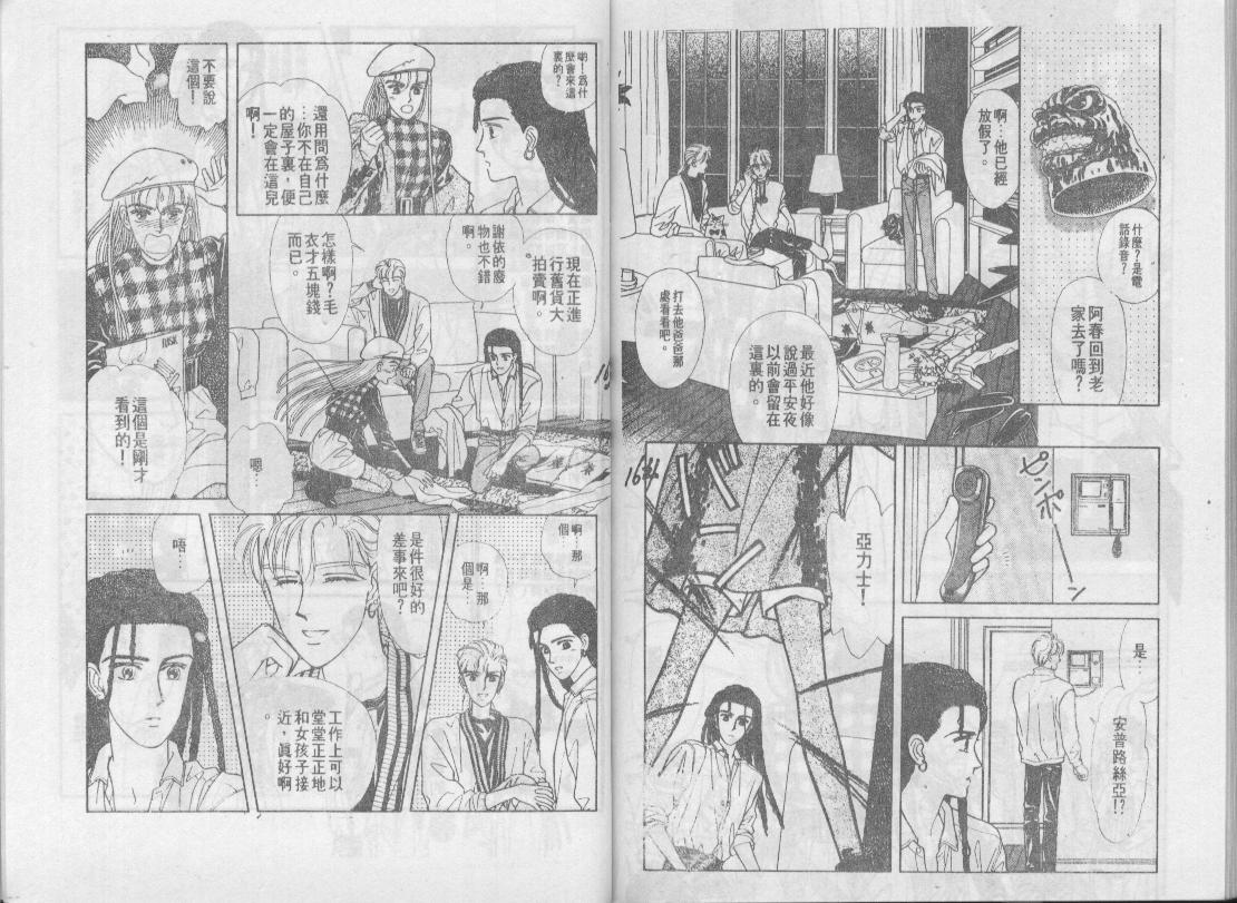 青春蜜语续篇韩漫全集-青春密语续篇VOL2无删减无遮挡章节图片 