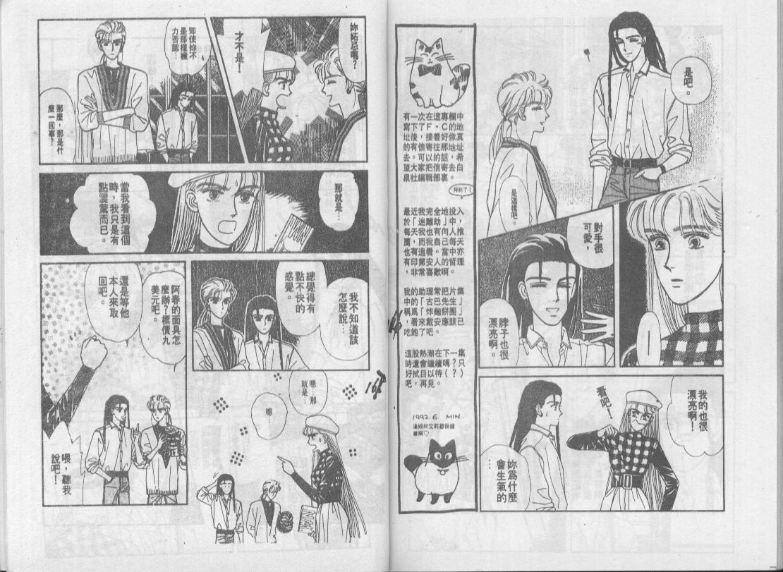 青春蜜语续篇韩漫全集-青春密语续篇VOL2无删减无遮挡章节图片 