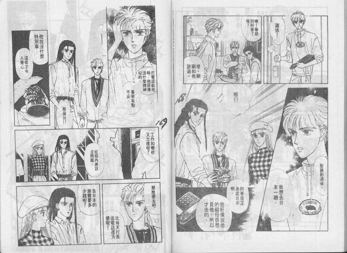 青春蜜语续篇韩漫全集-青春密语续篇VOL2无删减无遮挡章节图片 