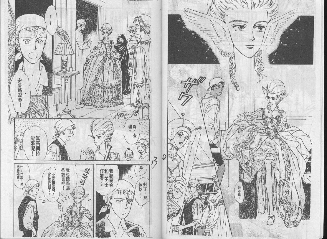 青春蜜语续篇韩漫全集-青春密语续篇VOL2无删减无遮挡章节图片 