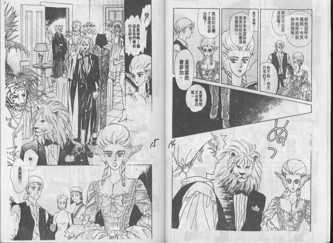青春蜜语续篇韩漫全集-青春密语续篇VOL2无删减无遮挡章节图片 