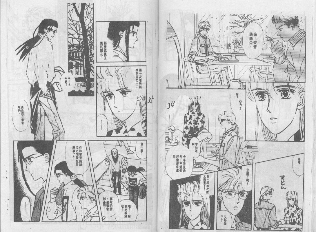 青春蜜语续篇韩漫全集-青春密语续篇VOL4无删减无遮挡章节图片 