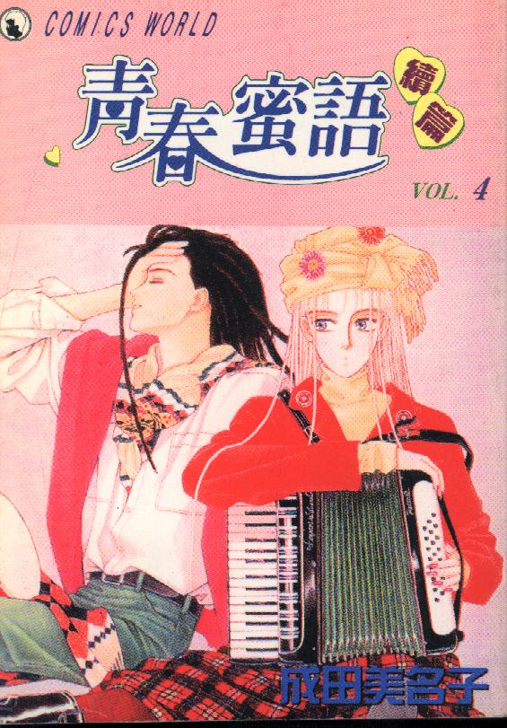 青春蜜语续篇韩漫全集-青春密语续篇VOL4无删减无遮挡章节图片 