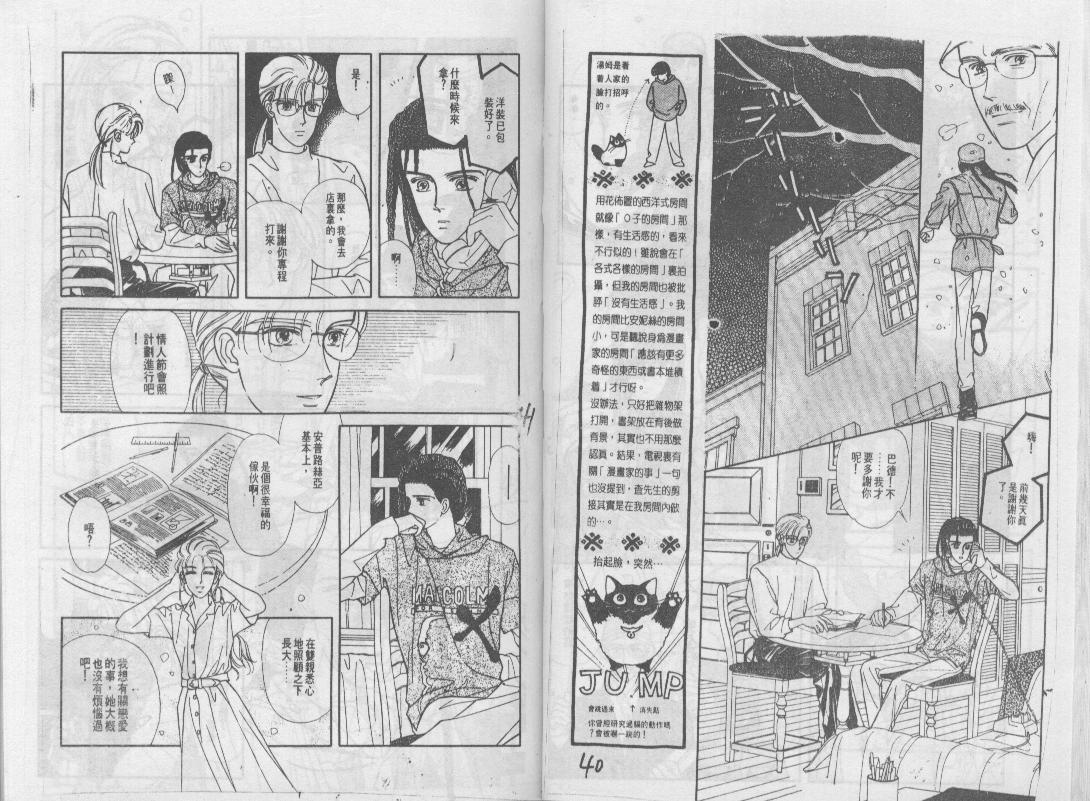 青春蜜语续篇韩漫全集-青春密语续篇VOL4无删减无遮挡章节图片 