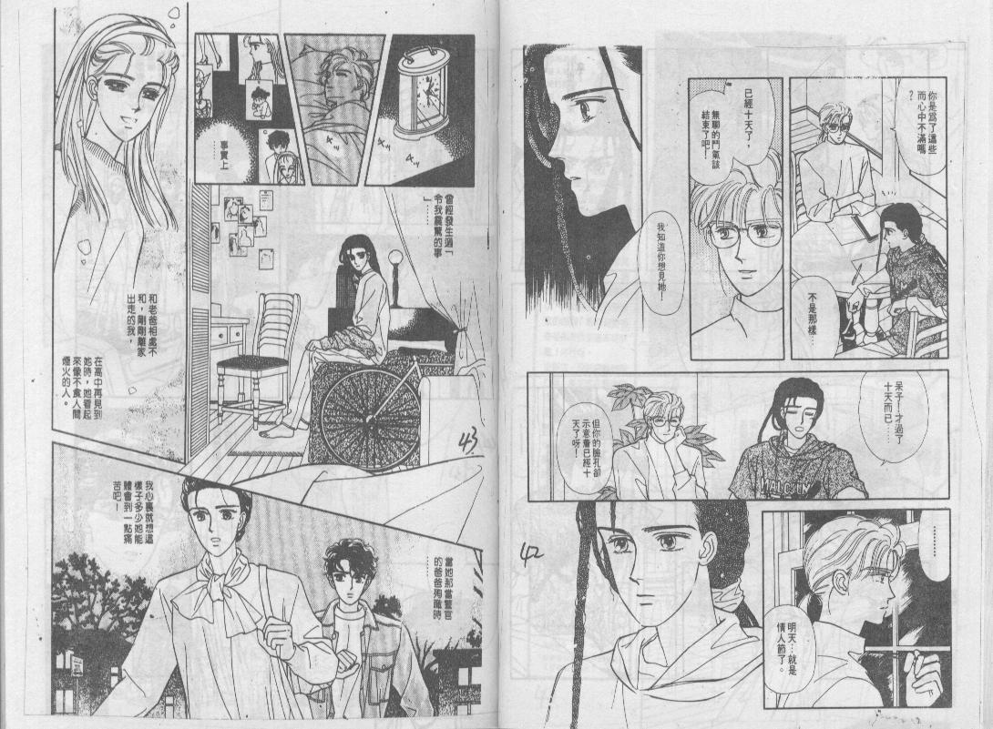 青春蜜语续篇韩漫全集-青春密语续篇VOL4无删减无遮挡章节图片 