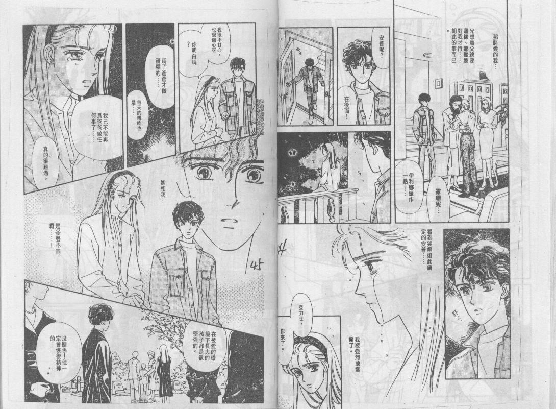 青春蜜语续篇韩漫全集-青春密语续篇VOL4无删减无遮挡章节图片 