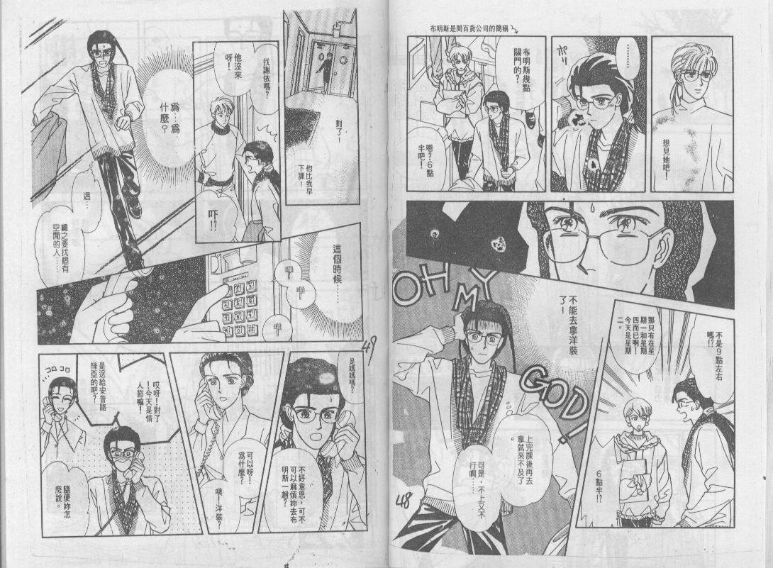青春蜜语续篇韩漫全集-青春密语续篇VOL4无删减无遮挡章节图片 