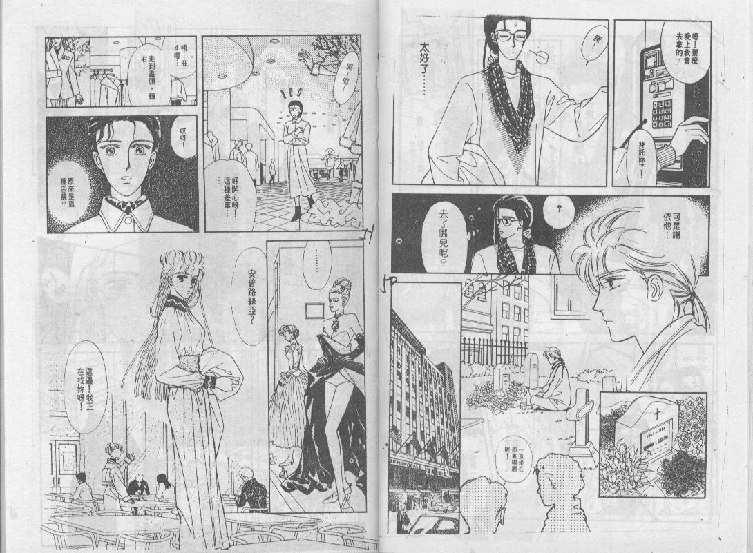青春蜜语续篇韩漫全集-青春密语续篇VOL4无删减无遮挡章节图片 